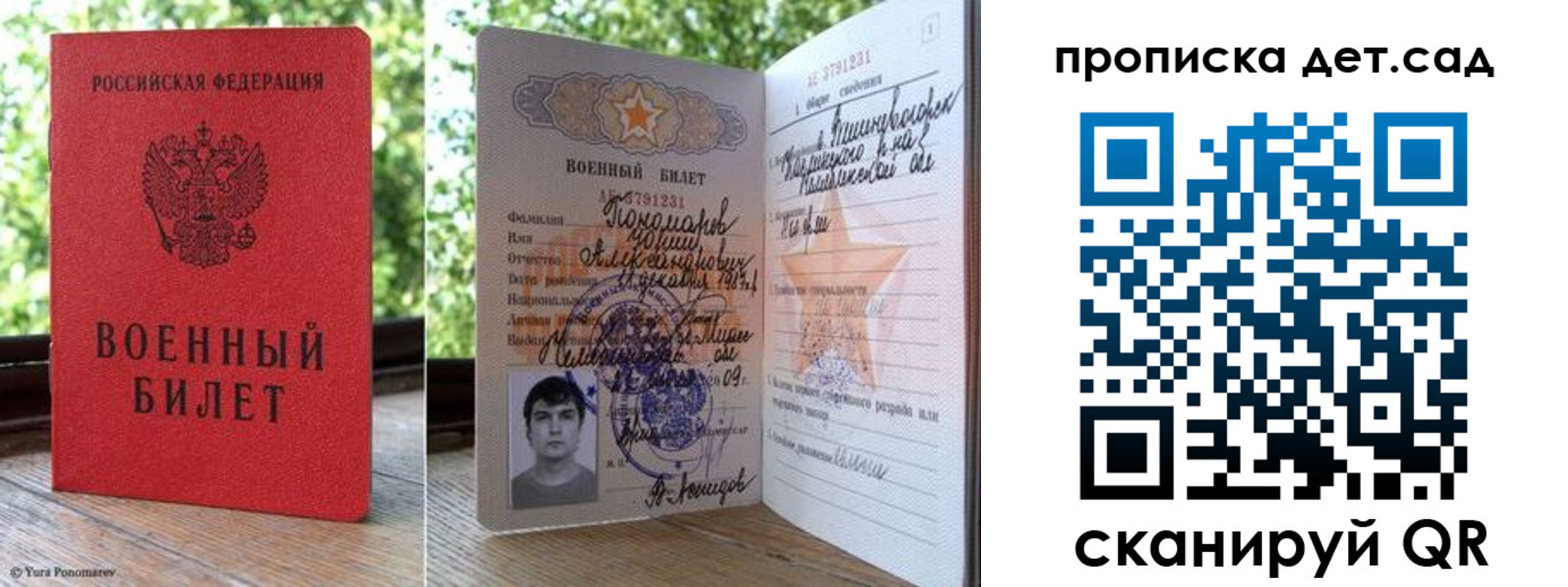 прописка ребенка в Новокузнецке