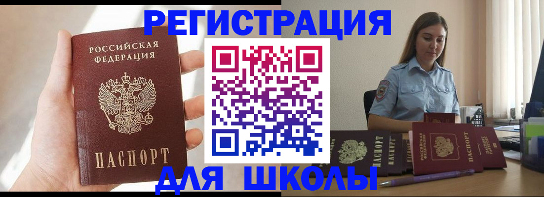 временная прописка в Новокузнецке